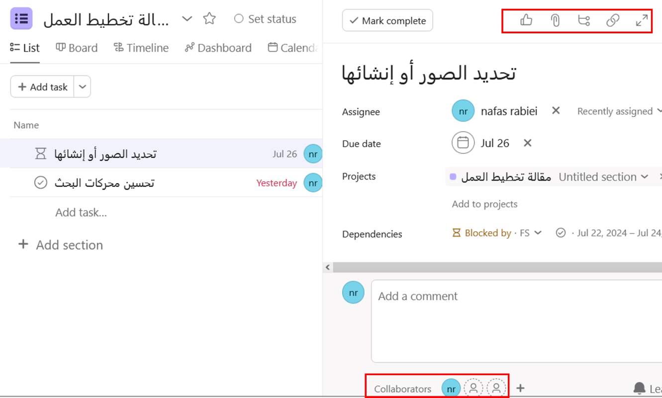أفضل برنامج لإدارة المشاريع ASANA - تعريف المهام