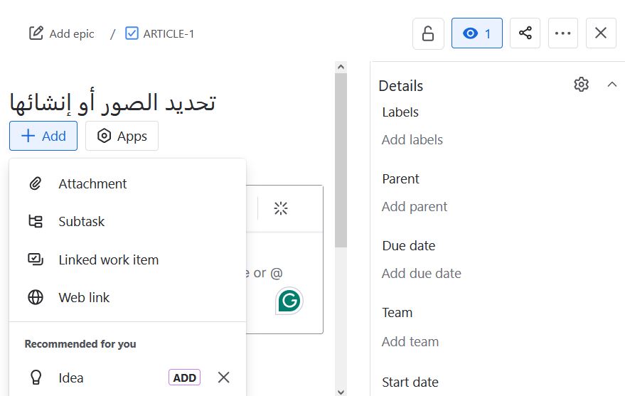 أفضل برنامج لإدارة المشاريع JIRA -تعريف المهام