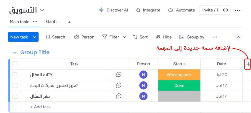 أفضل برنامج لإدارة المشاريع Monday
