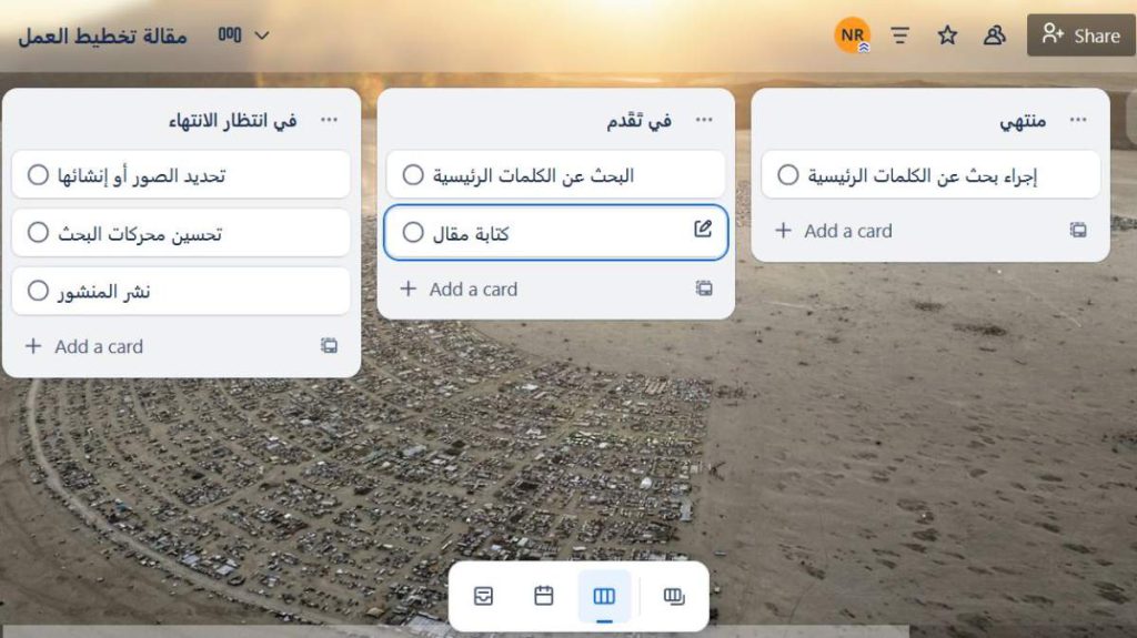 لوحة كانبان في Trello