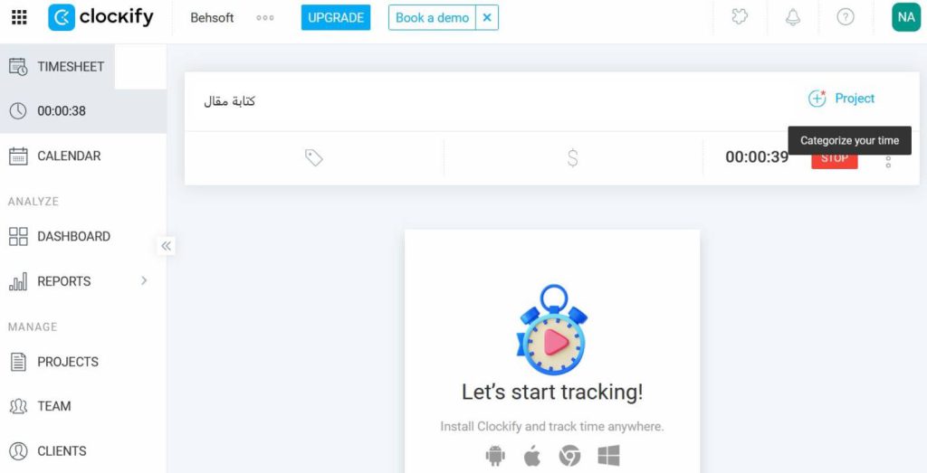 أفضل برنامج لإدارة المشاريع في أمريكا لعام 2020 – Clockify