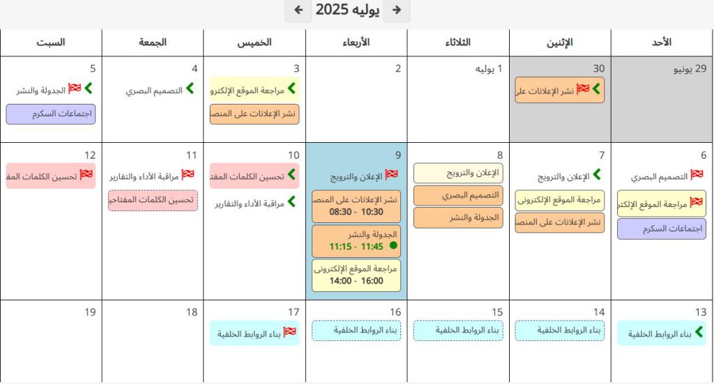 برنامج تخطيط المهام تاسك براوز - التخطيط للمهمات عبر التقويم