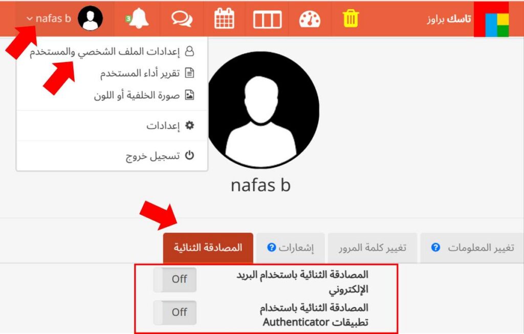 المصادقة الثنائية (Two-Factor Authentication)