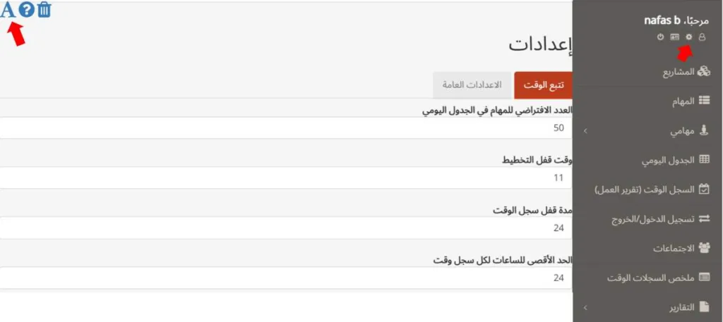 قسم الإعدادات واختر خيار المصطلحات المخصصة
