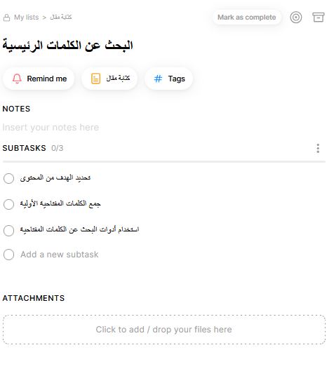 برنامج تخطيط المهام Any.do