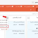 تحديد المرحلة التالية بشكل مخصص