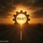 خريطة طريق المشروع