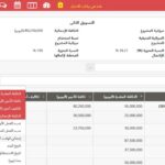 إجمالي الوقت الفعلي في تقرير تكاليف المشاريع