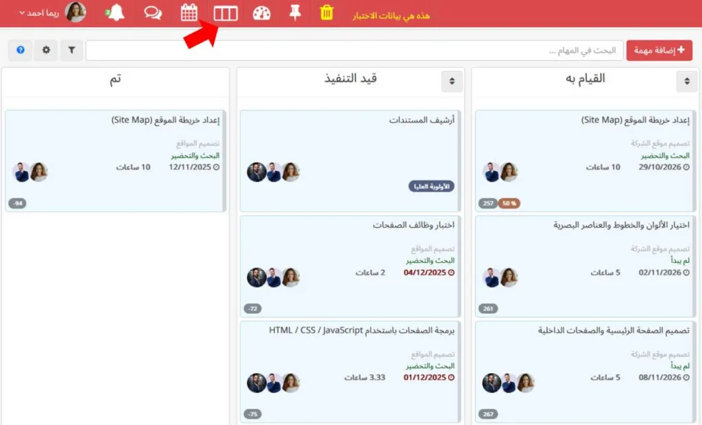 لوحة كانبان في بديل لـ Jira
