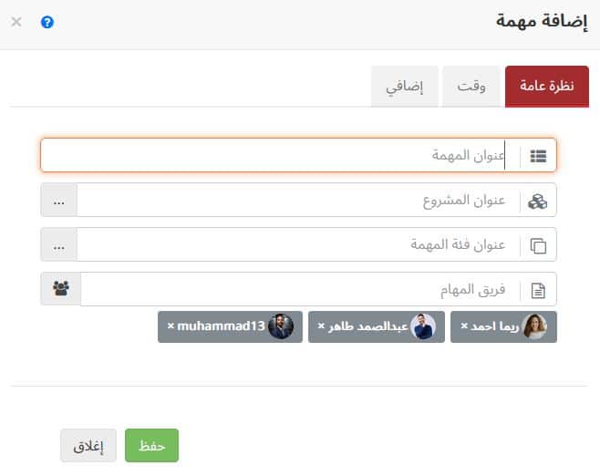 تعريف مهمة في بديل لـ Jira