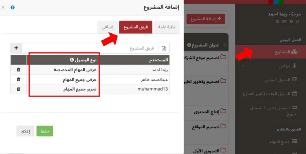 تعريف مشروع في بديل لـ Jira