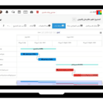 برنامج إدارة المشاريع العربي تسک براوز