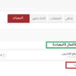 تحسين إدارة العلاقات بين المهام