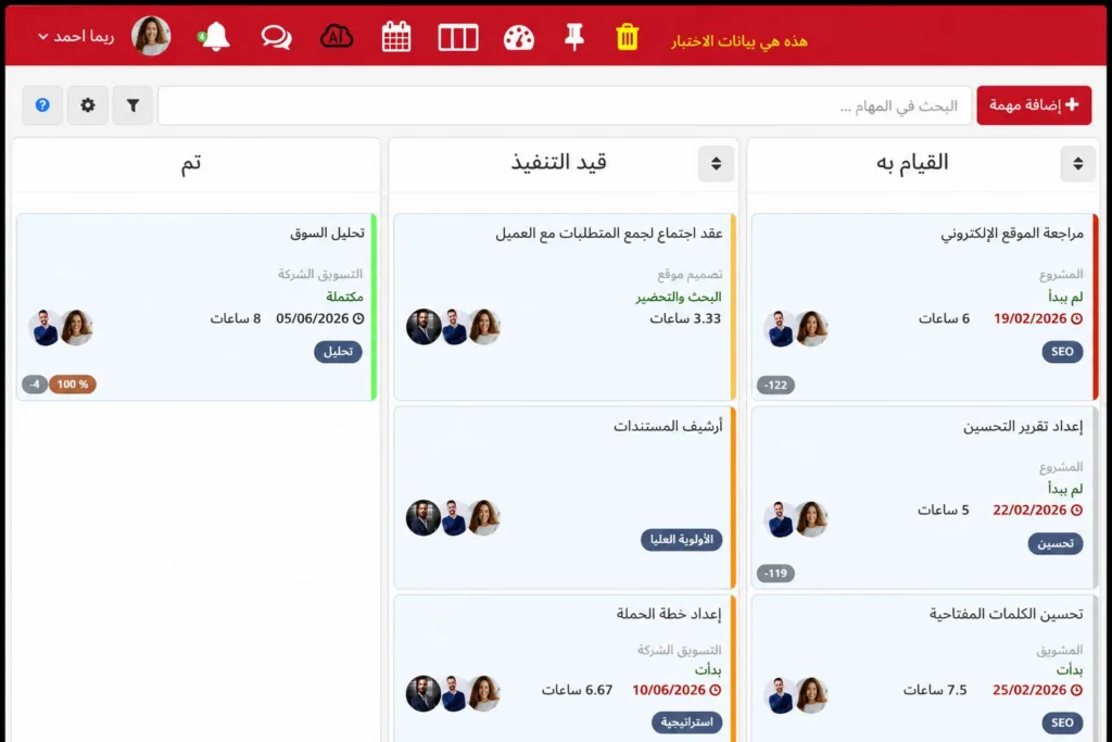 لوحة كانبان في برنامج إدارة المهام تاسك براوز